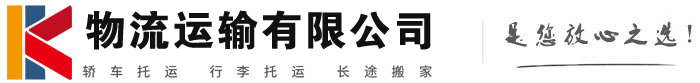 马村物流有限公司